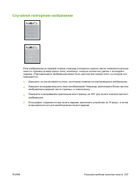 Страница 239