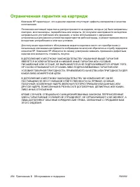 Страница 266