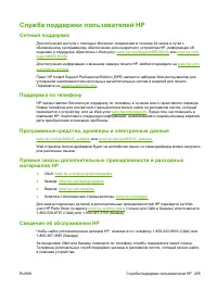 Страница 267