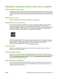 Страница 279