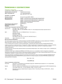 Страница 284