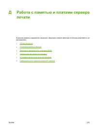 Страница 287