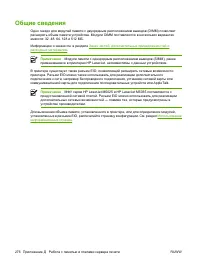 Страница 288