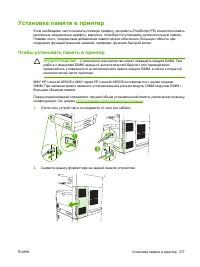 Страница 289