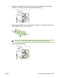 Страница 291