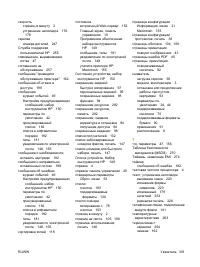 Страница 313