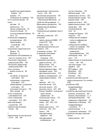 Страница 314