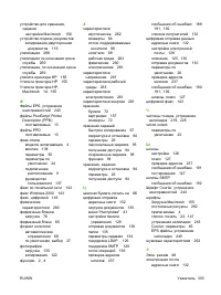 Страница 315