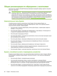 Страница 74