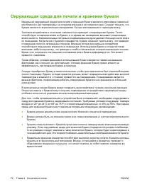 Страница 84