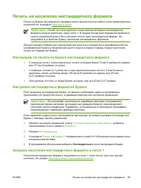 Страница 97