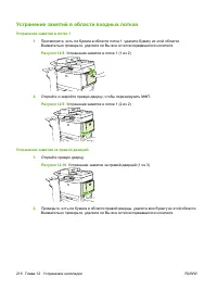 Страница 230