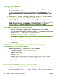 Страница 112