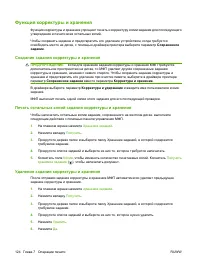 Страница 138