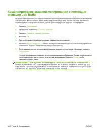 Страница 154