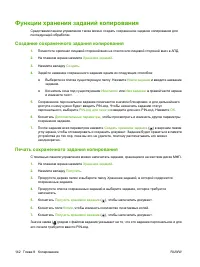 Страница 156