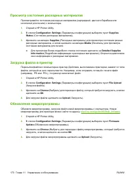 Страница 184