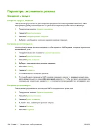 Страница 208