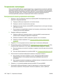 Страница 212