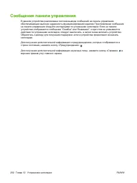 Страница 216