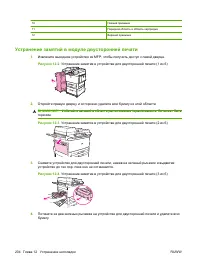 Страница 218
