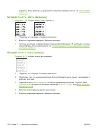 Страница 244