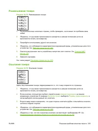 Страница 247