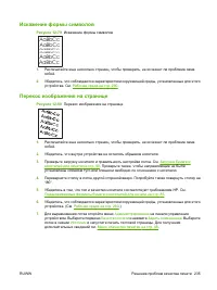 Страница 249