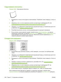 Страница 250