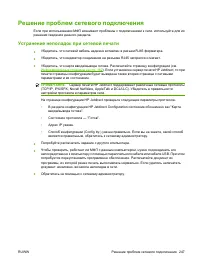 Страница 261