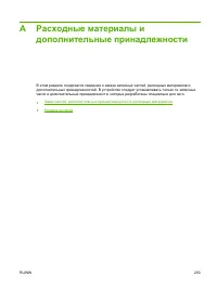 Страница 267