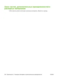 Страница 268