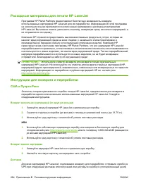 Страница 278