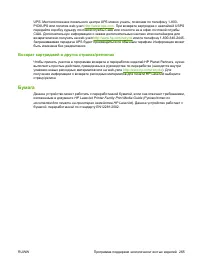 Страница 279