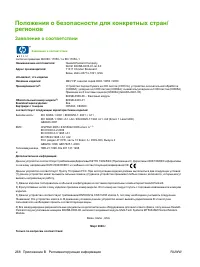 Страница 282