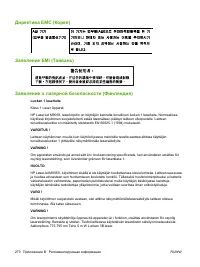 Страница 284