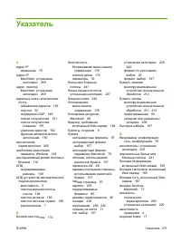 Страница 285