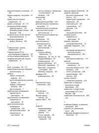 Страница 286