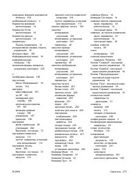 Страница 287