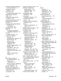 Страница 289