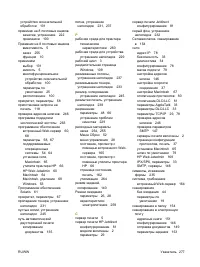 Страница 291