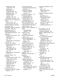 Страница 292