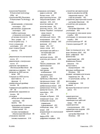 Страница 293