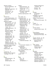 Страница 294