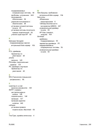Страница 295