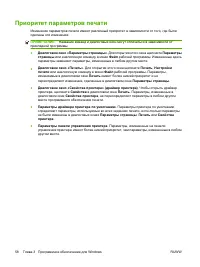 Страница 72