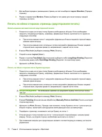 Страница 86