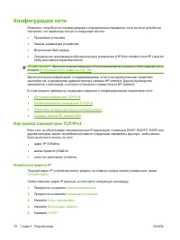 Страница 92