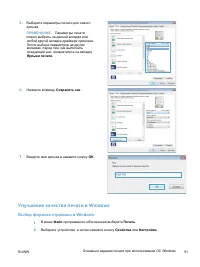 Страница 105