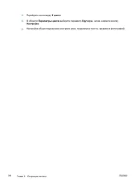 Страница 112